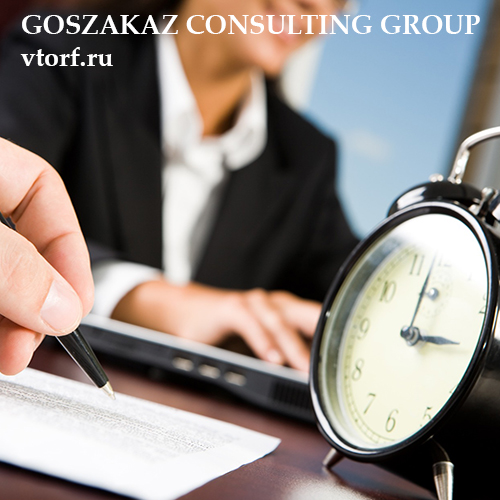 Срок получения банковской гарантии в Екатеринбурге - статья от специалистов GosZakaz CG
