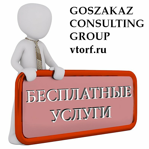 Бесплатная выдача банковской гарантии в Екатеринбурге - статья от специалистов GosZakaz CG